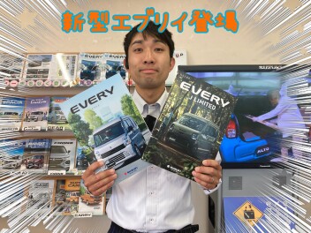 積めるバン。強いバン。  New エブリイ 登場！